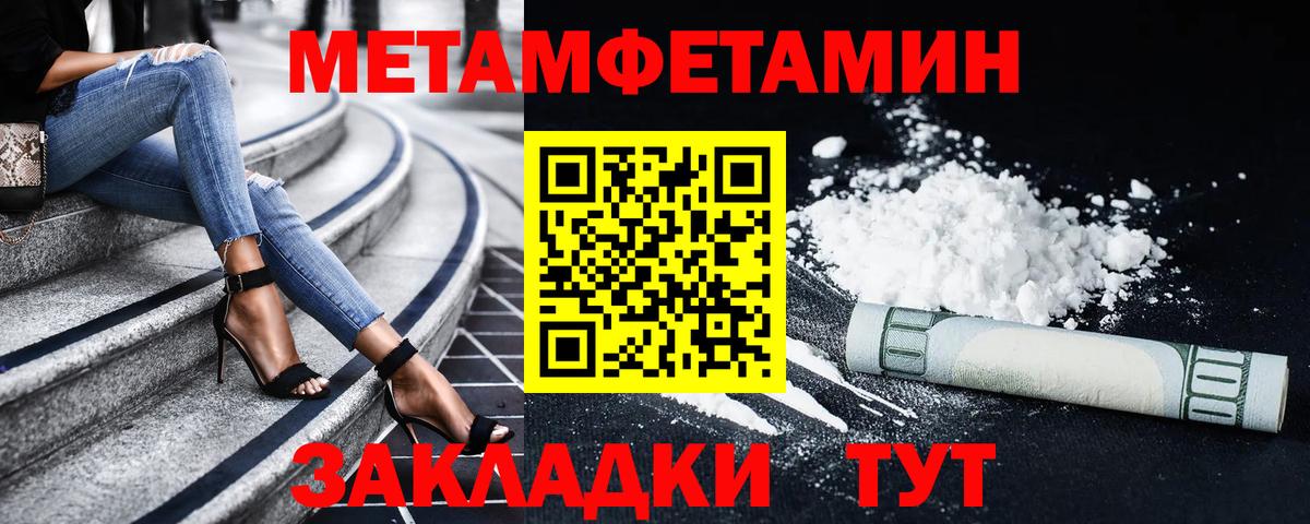 Amphetamine 97%  Вход с VPN  Туапсе 