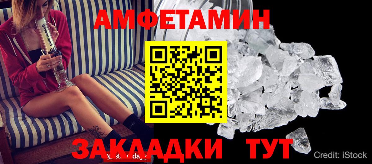 АМФЕТАМИН Premium Туапсе