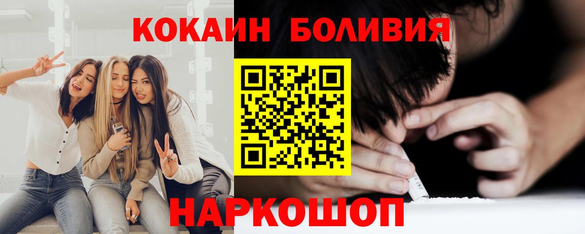КОКАИН Эквадор  COCAIN  Вход с VPN  Туапсе  Cocaine Fish Scale 