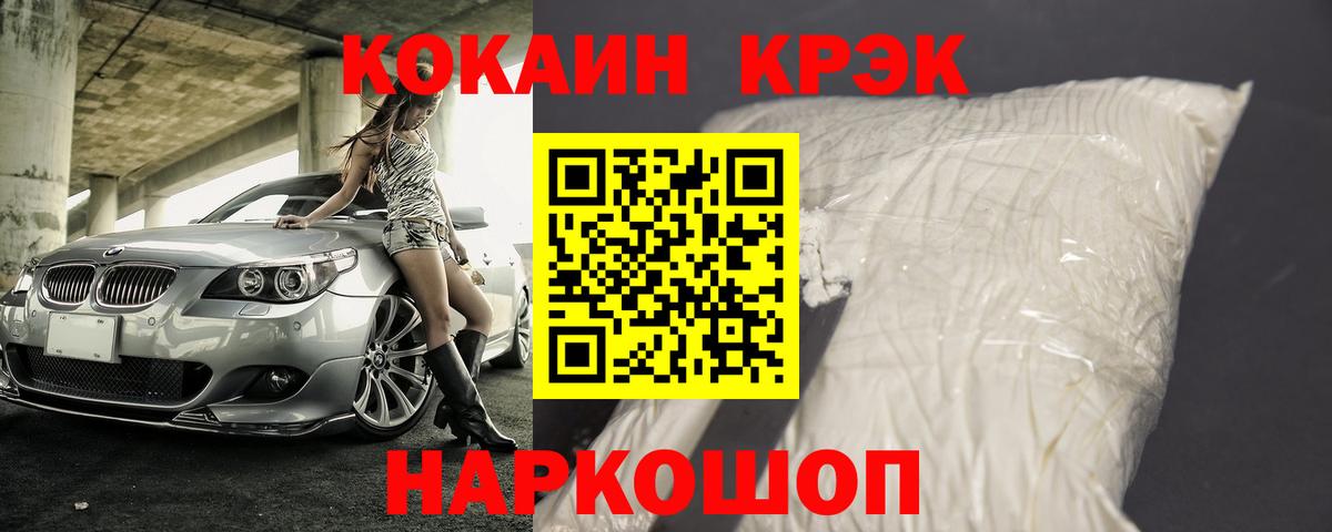 КОКАИН Перу Туапсе