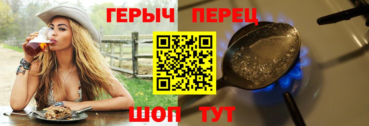 Туапсе  ГЕРОИН  Вход с VPN  Героин афганец 
