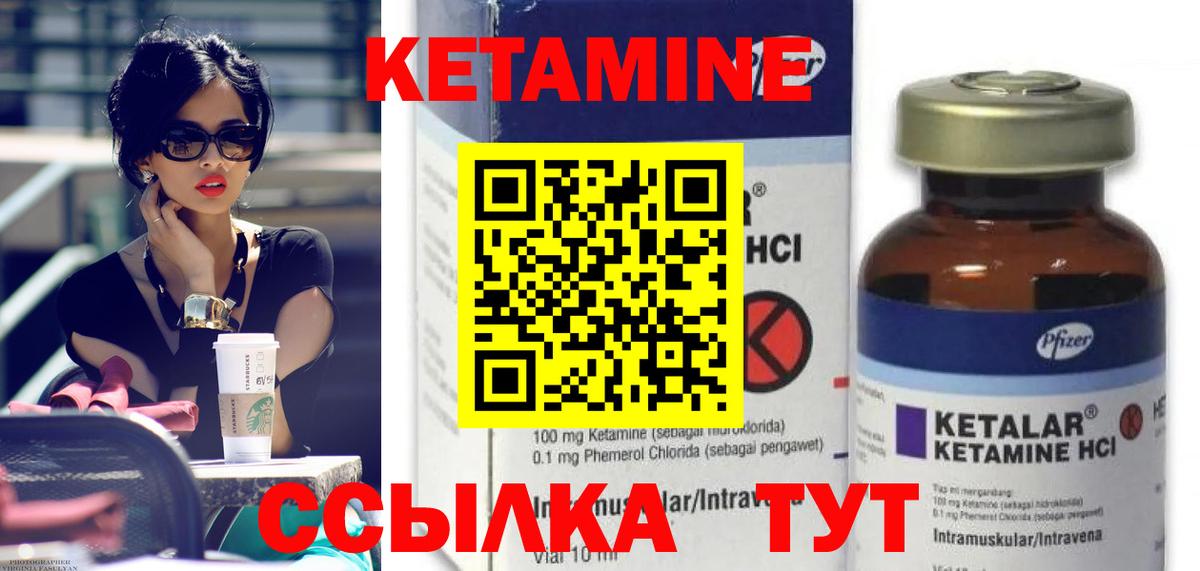 Туапсе  КЕТАМИН ketamine  Вход с VPN 