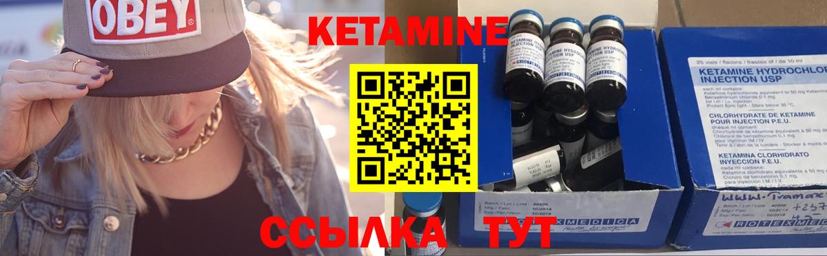 Кетамин VHQ Туапсе