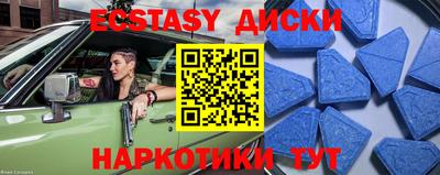 экстази Малгобек