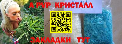 кристаллы Лесосибирск