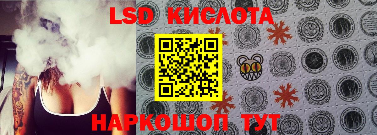 Лсд 25 экстази кислота Туапсе
