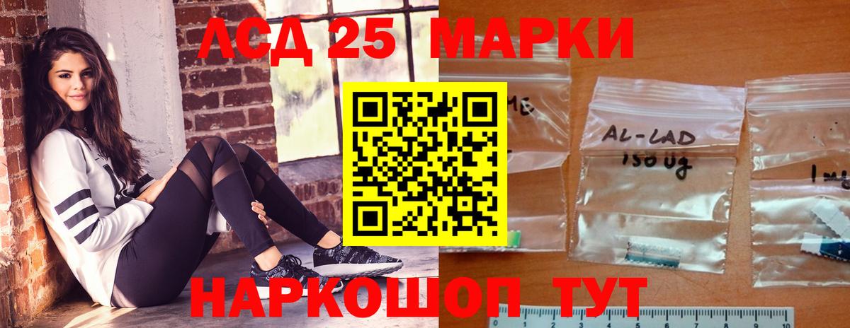 LSD-25 экстази кислота  Вход с VPN  Лсд 25 экстази кислота  Туапсе 