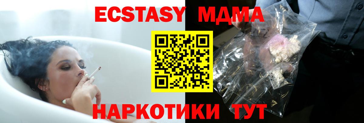 МДМА Molly Туапсе