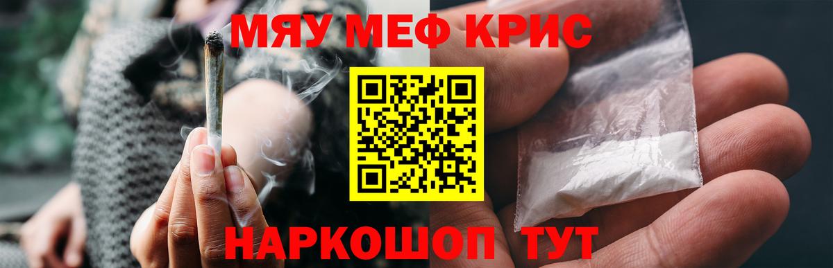 Туапсе  МЯУ-МЯУ VHQ  Мефедрон  Вход с VPN  Мефедрон VHQ  МЯУ-МЯУ 