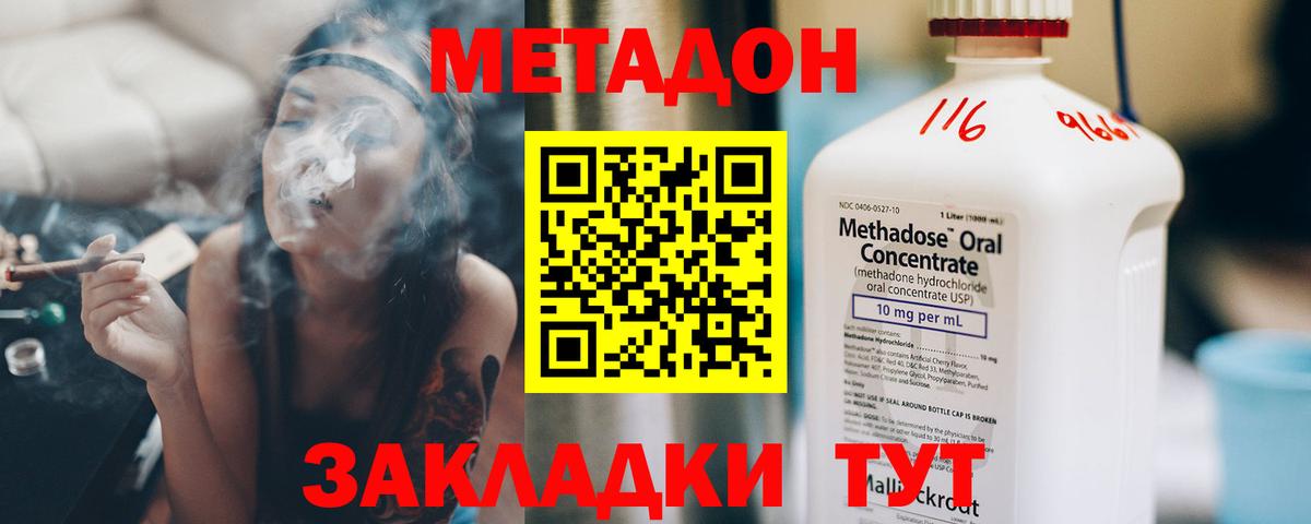 МЕТАДОН кристалл  Вход с VPN  гидра ссылки  Туапсе  Метадон белоснежный 