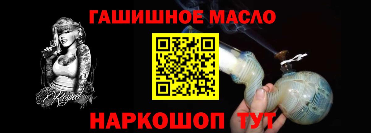 Дистиллят ТГК вейп с тгк Туапсе