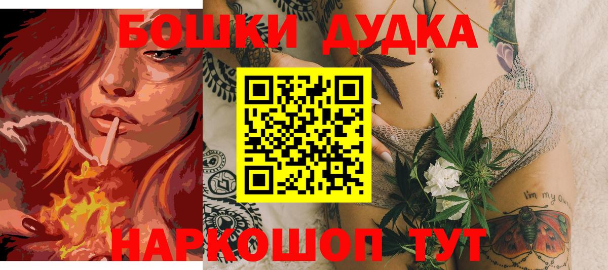 Бошки марихуана планчик  Бошки марихуана LSD WEED  Туапсе  Вход с VPN 